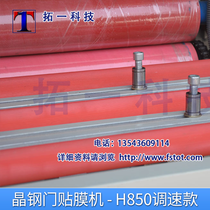 調(diào)速款晶鋼門貼膜機圖片/調(diào)速款晶鋼門貼膜機樣板圖 (4)