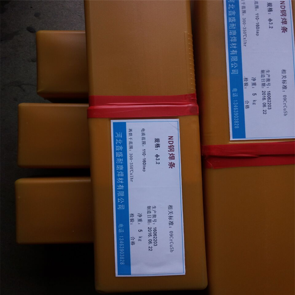 專用焊條圖片/專用焊條樣板圖 (2)