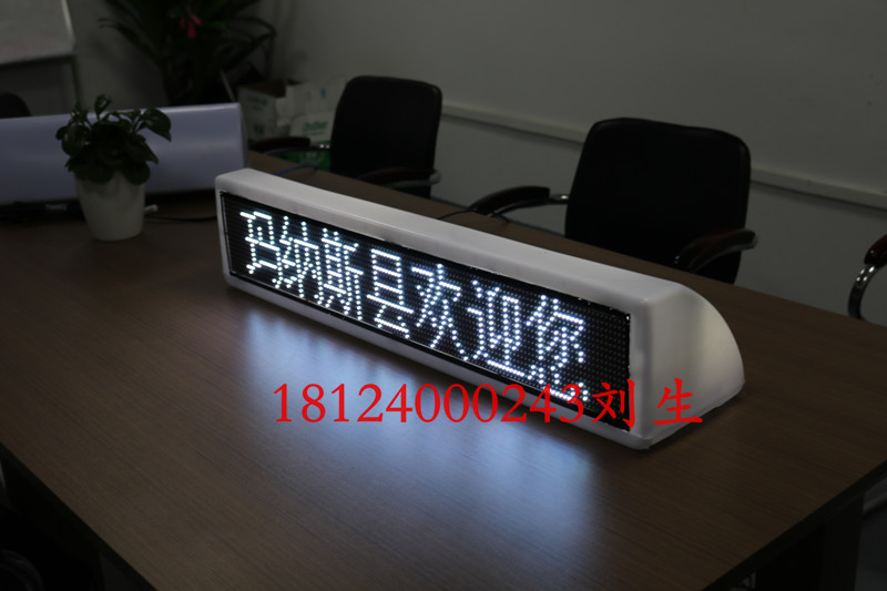 出租車駕校led車頂屏GPRS*，GPS定位，功能齊全