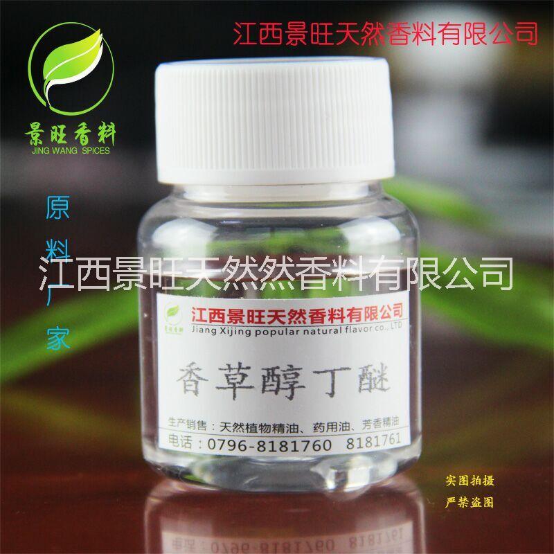熱感劑
