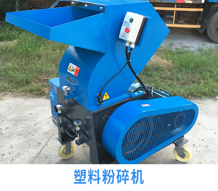 ABS塑膠粉碎機(jī)圖片