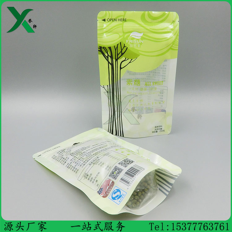 250克食品包裝袋*磨砂開(kāi)窗袋*自立密封袋固體飲料包裝