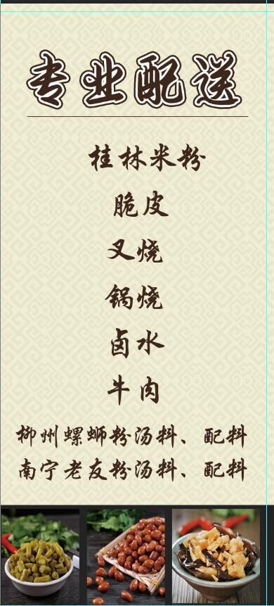 螺螄粉湯料圖片/螺螄粉湯料樣板圖 (2)