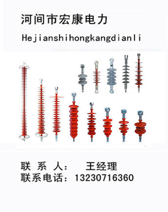 支柱絕緣子大世界圖片