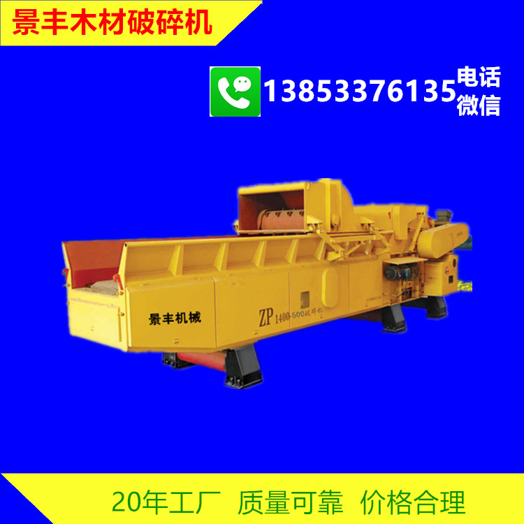 木材破碎機圖片/木材破碎機樣板圖 (1)