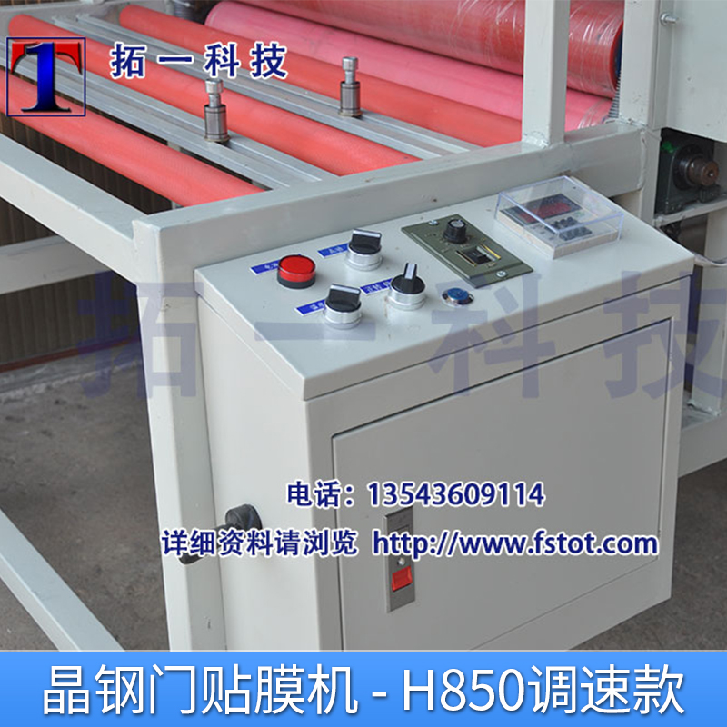 調(diào)速款晶鋼門貼膜機圖片/調(diào)速款晶鋼門貼膜機樣板圖 (3)
