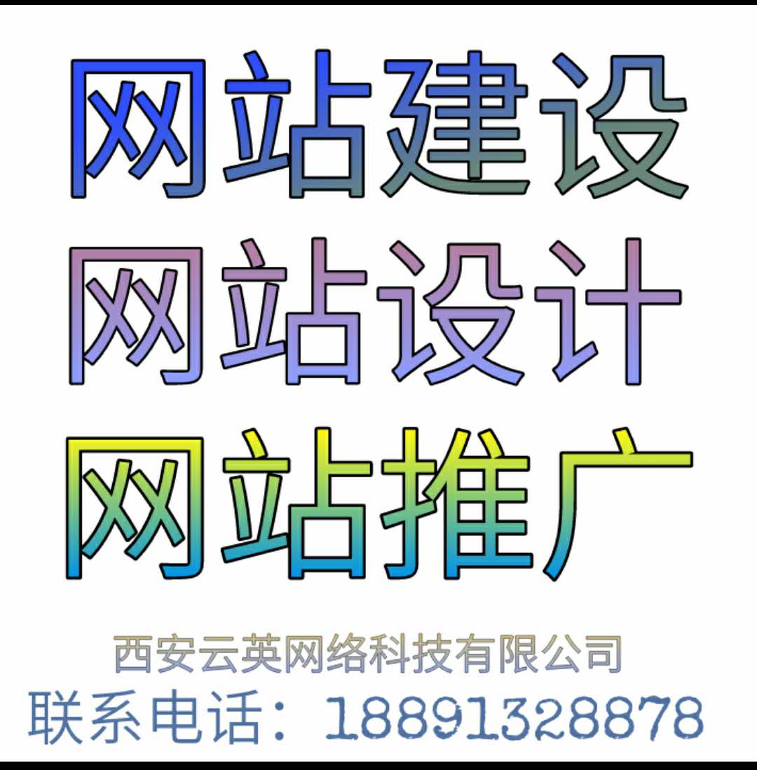 西安品牌建站+微網(wǎng)站+手機官網(wǎng)三圖片