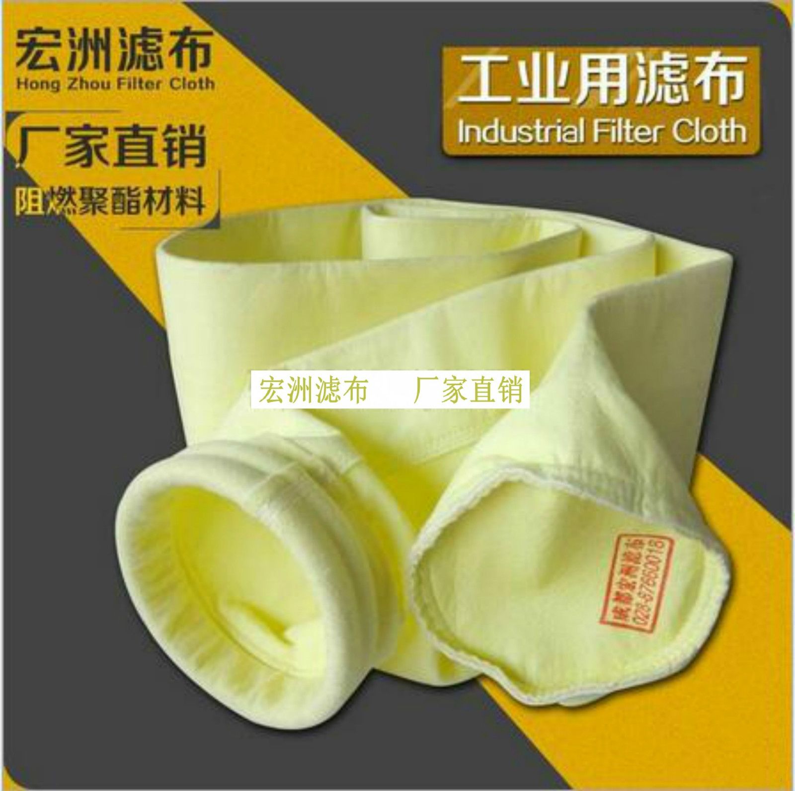滌綸防腐型濾袋 價格實惠