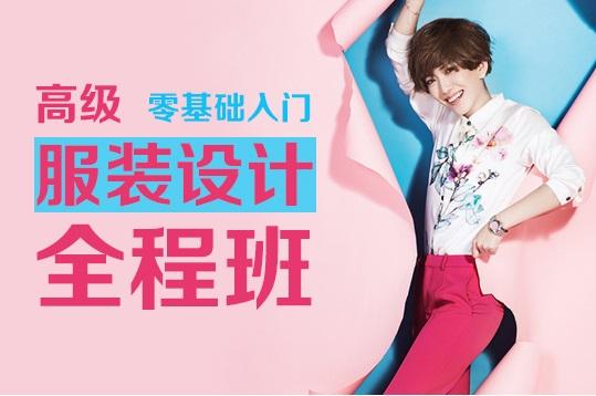 服裝設(shè)計(jì)培訓(xùn)圖片/服裝設(shè)計(jì)培訓(xùn)樣板圖 (1)