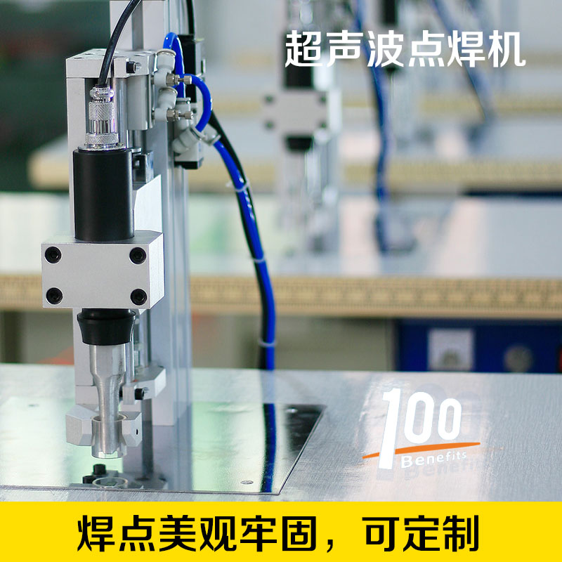 超聲波點焊機圖片/超聲波點焊機樣板圖 (3)
