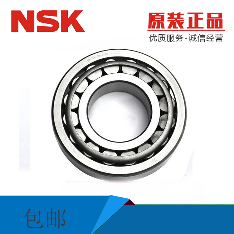 NSK進(jìn)口圓錐滾子軸承32303圖片