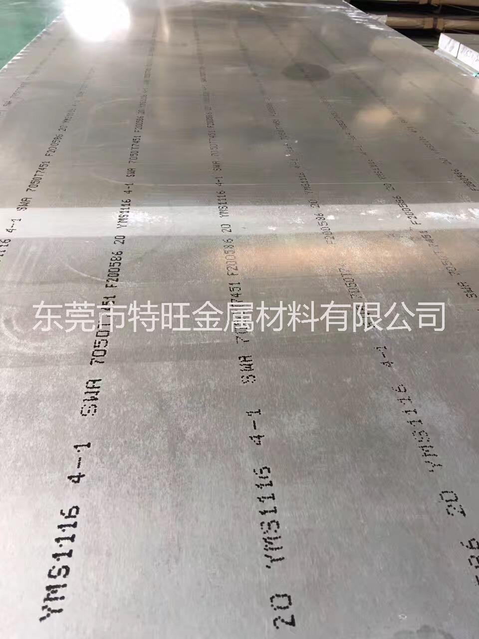 7075鋁合金板圖片/7075鋁合金板樣板圖 (2)