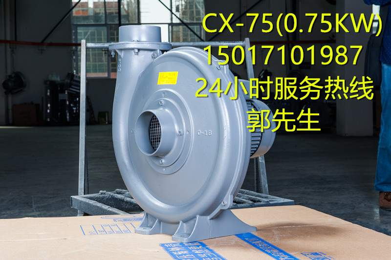 CX-75A中壓鼓風(fēng)機(jī)圖片