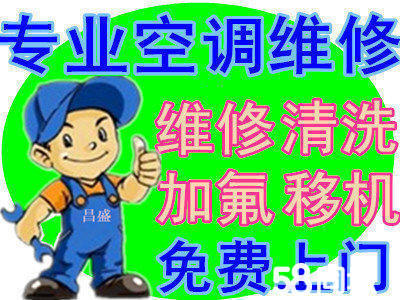 順德杏壇專業(yè)空調(diào)維修、加雪種