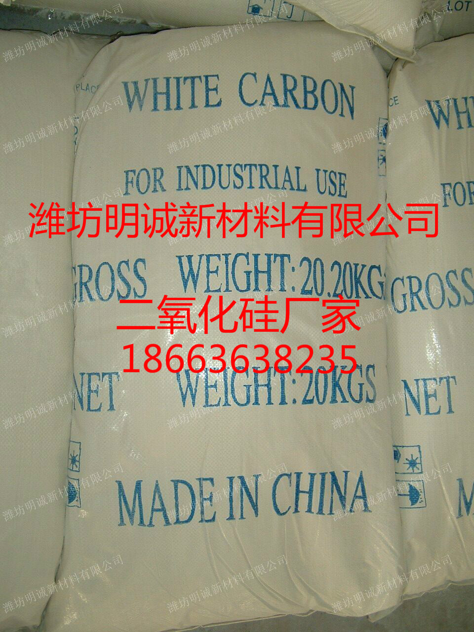 超細白炭黑圖片/超細白炭黑樣板圖 (2)