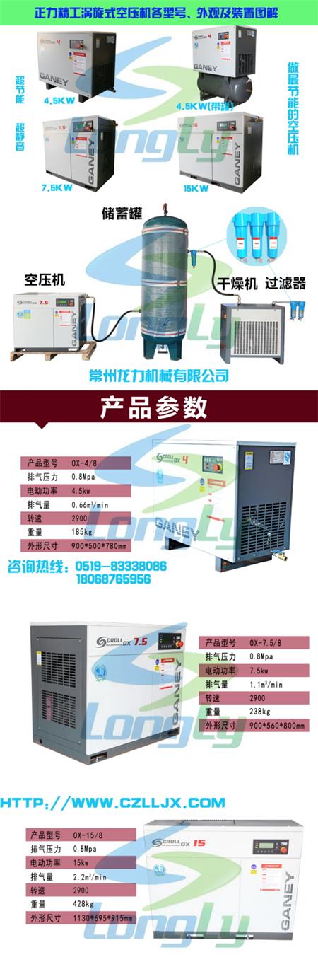 渦旋式空壓機圖片/渦旋式空壓機樣板圖 (4)