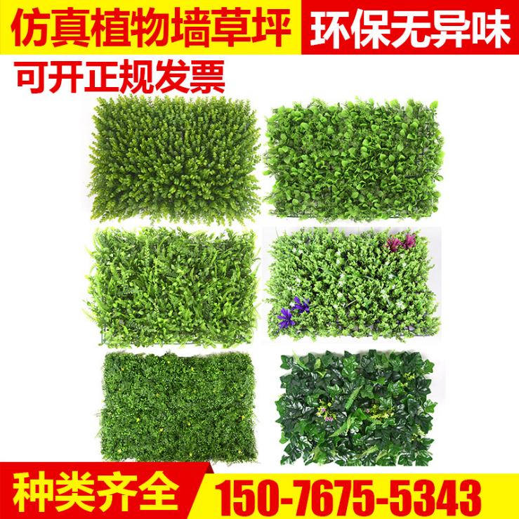 河北仿真草坪供應(yīng)商 仿真草坪批發(fā) 室內(nèi)仿真植物墻 客廳裝飾影視墻