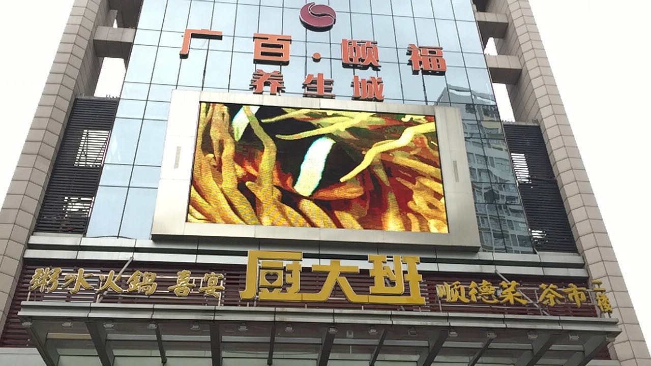 全彩LED顯示屏圖片/全彩LED顯示屏樣板圖 (1)