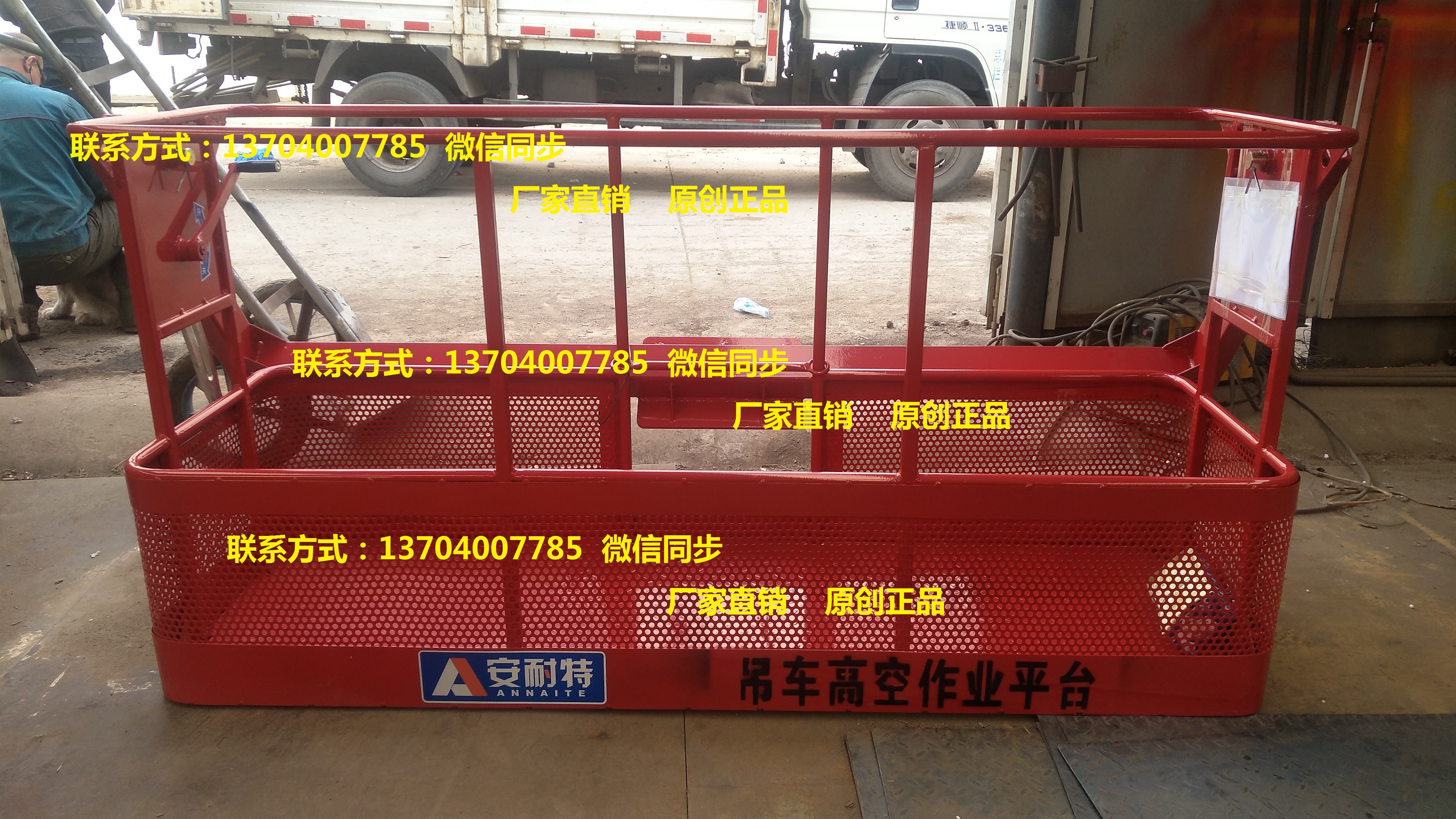 吊車頂筐 吊車跨欄 吊籠圖片/吊車頂筐 吊車跨欄 吊籠樣板圖 (2)