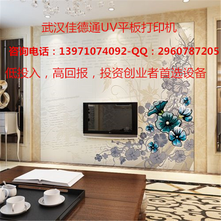 3D背景墻打印機圖片/3D背景墻打印機樣板圖 (4)