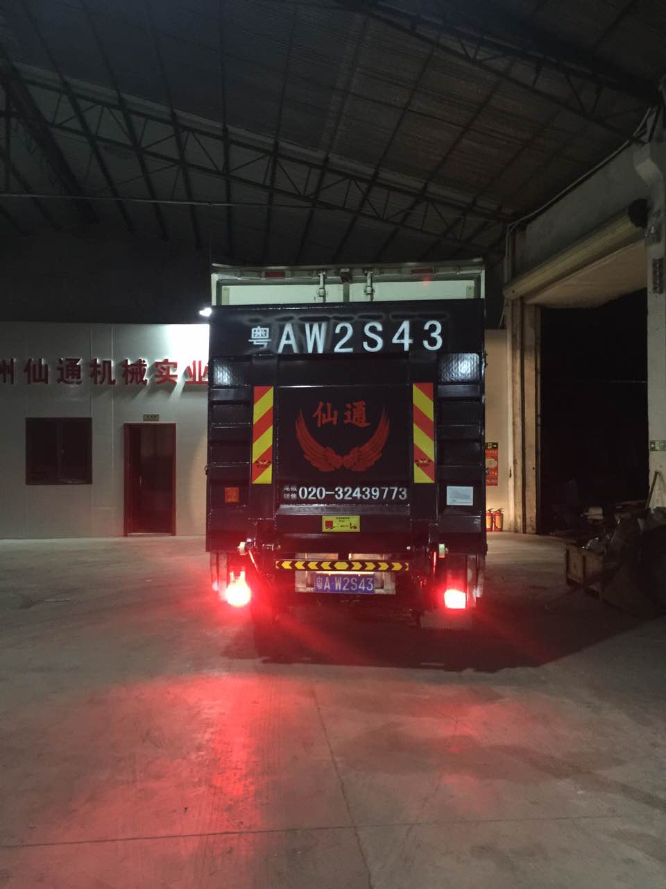 仙通尾板，尾板安裝圖片