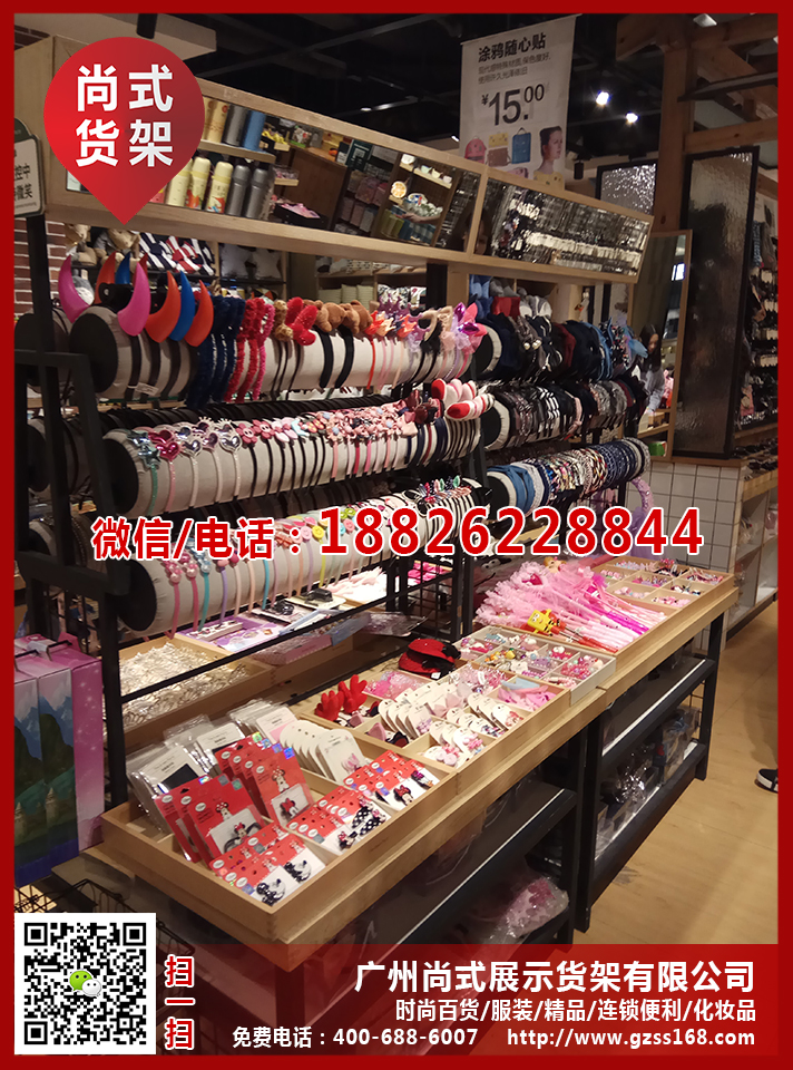 green party貨架批發(fā)圖片