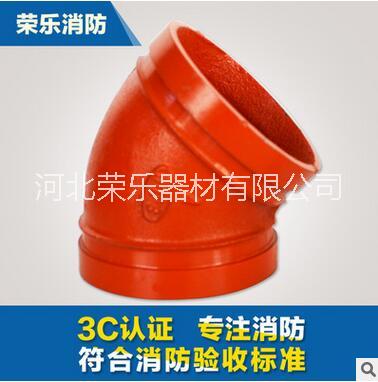 品牌耐高壓噴塑消防球墨鑄鐵溝槽管件45度彎頭 3c認(rèn)證 保險(xiǎn)承保