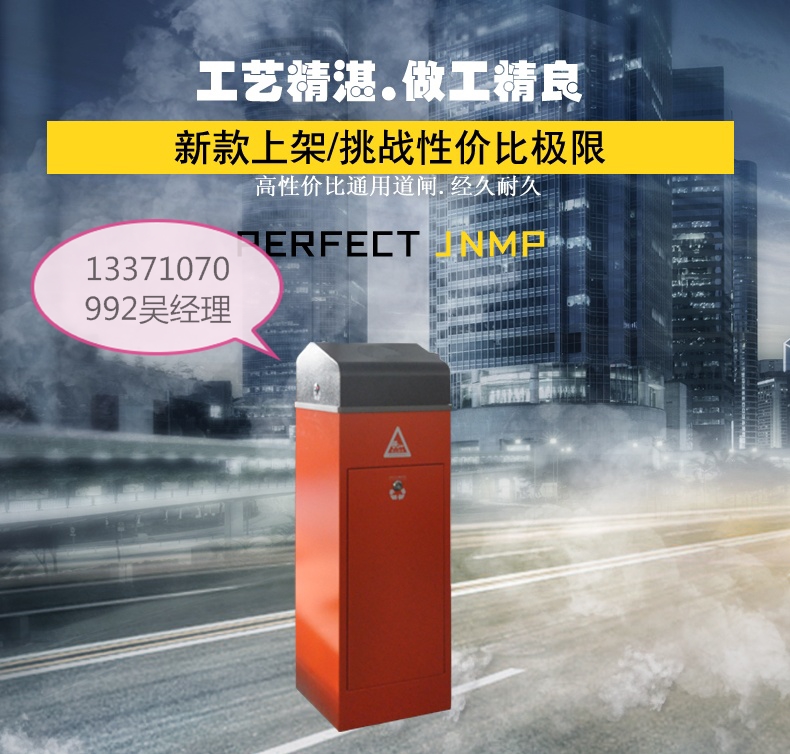 恒盛道閘HSDZR-606Z 紅白柵欄桿