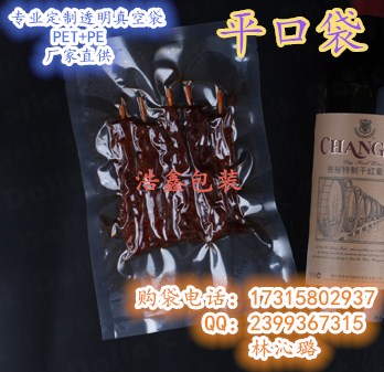 合肥透明真空袋圖片