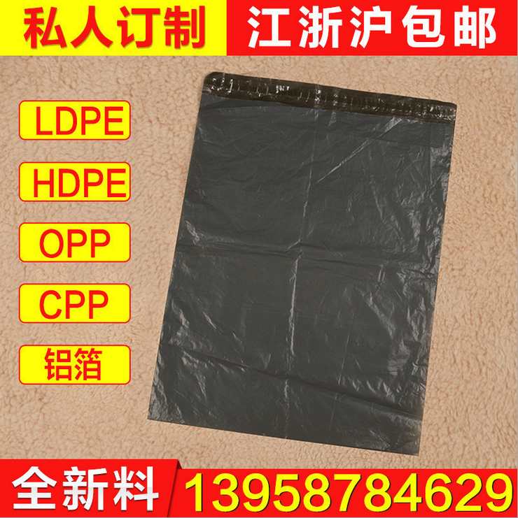 批發(fā) 黑色通用快遞袋 圓通申通中通快遞包裝袋 快遞袋生產(chǎn)廠家