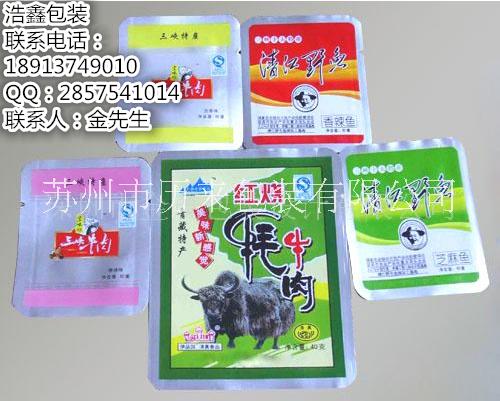 供應(yīng)上海真空袋包裝真空袋浩鑫包裝