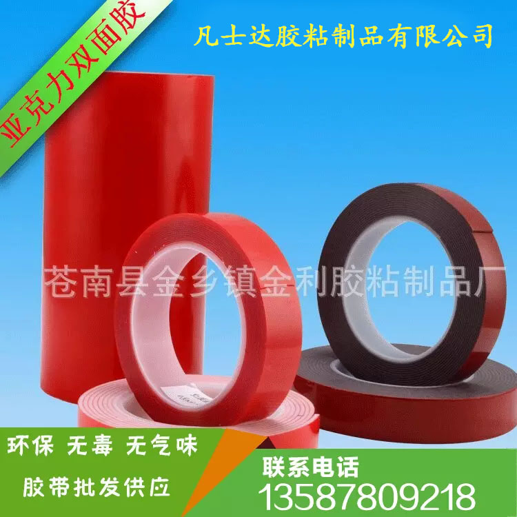無(wú)基材雙面膠圖片/無(wú)基材雙面膠樣板圖 (1)