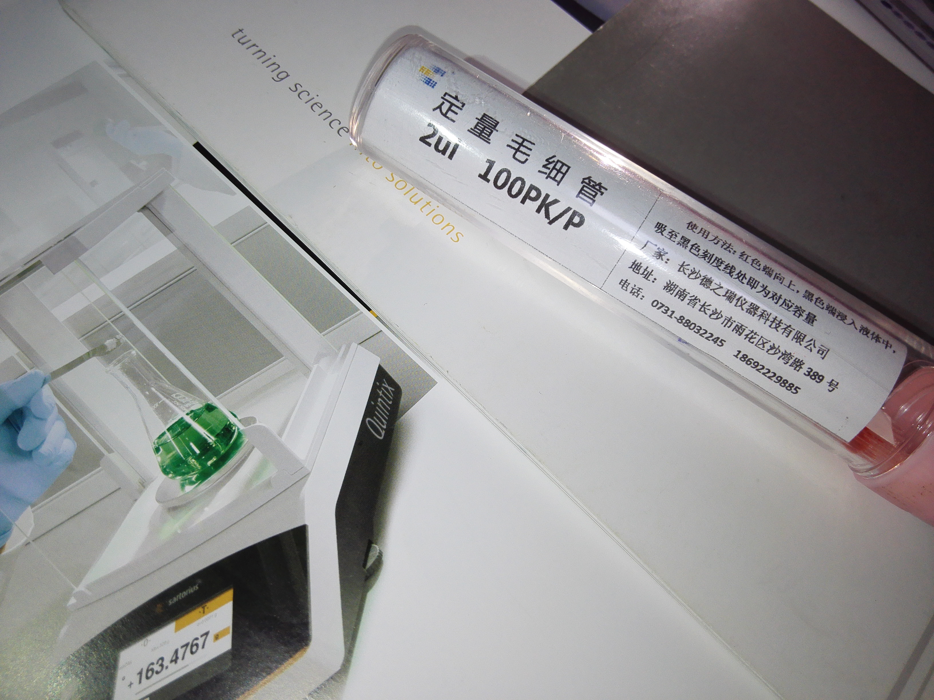 薄層色譜點樣圖片/薄層色譜點樣樣板圖 (2)