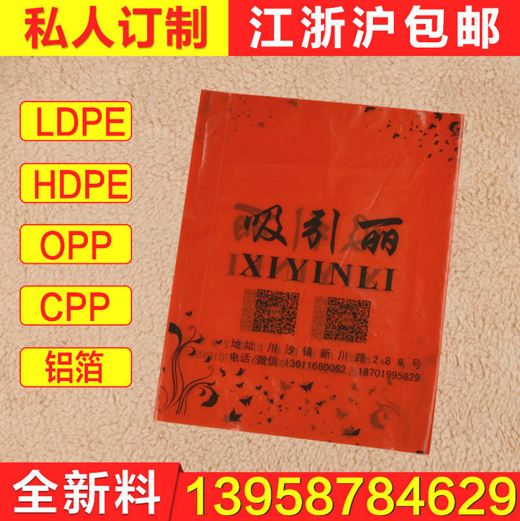 日用品包裝袋圖片