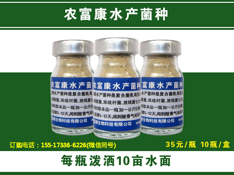 生物菌em菌圖片/生物菌em菌樣板圖 (1)