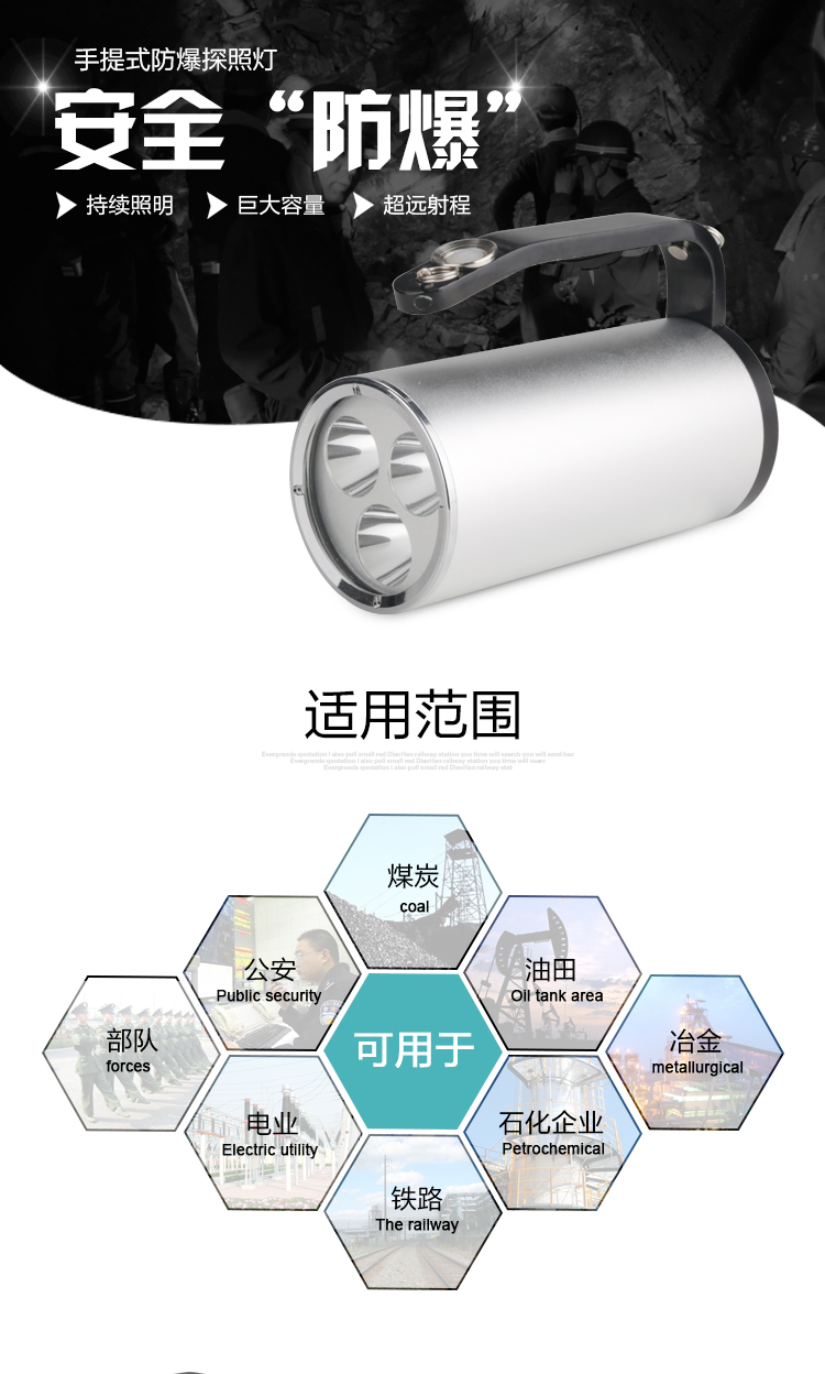 手提式led防爆探照燈圖片/手提式led防爆探照燈樣板圖 (2)