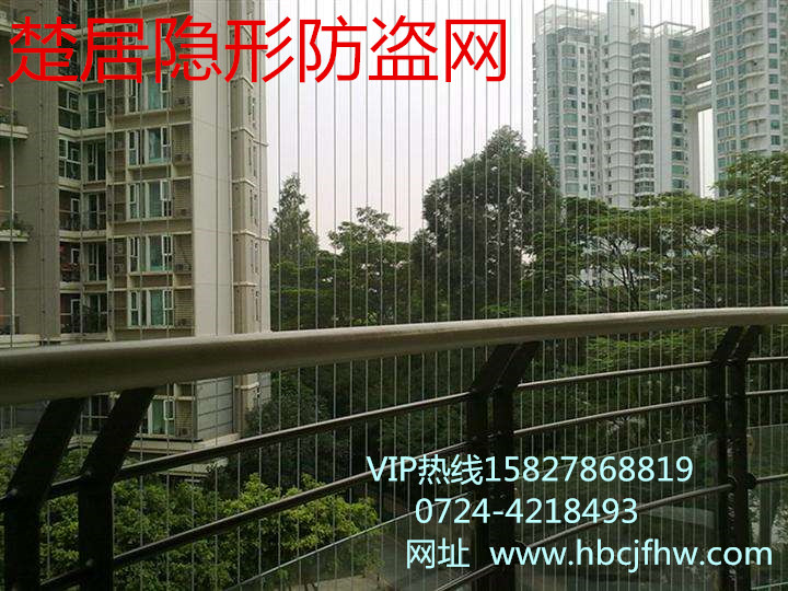 供應(yīng)四川省南充市廠家直銷楚居隱形防護(hù)網(wǎng)產(chǎn)品