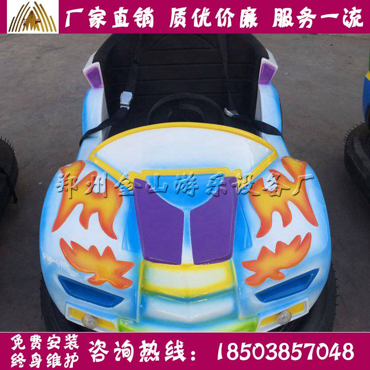 全套碰碰車(chē)價(jià)格 新款碰碰車(chē)廠家供應(yīng)，地網(wǎng)碰碰車(chē)促銷(xiāo)中