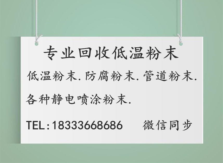 河北静电喷涂粉末涂料图片