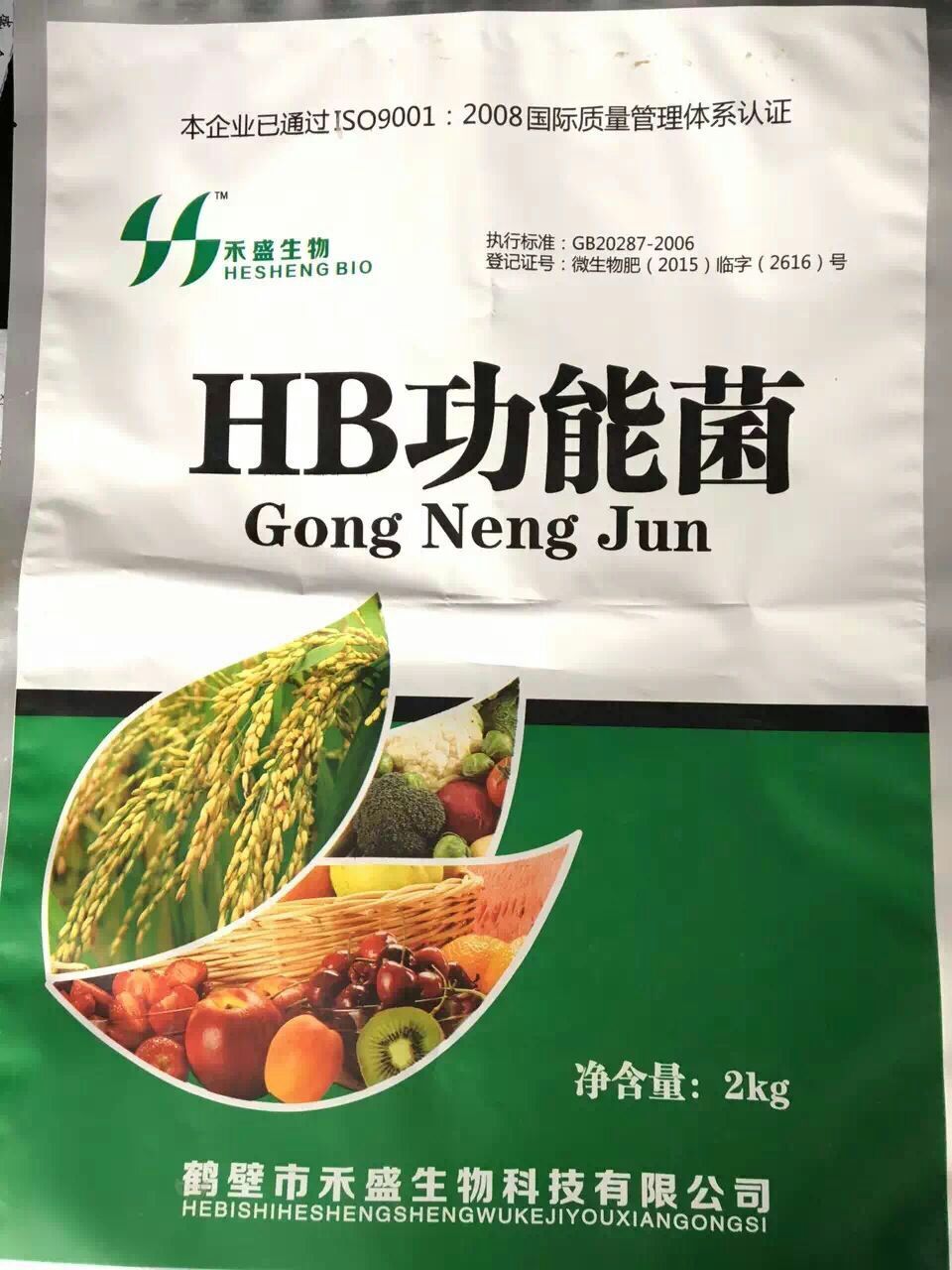 有機(jī)肥菌種圖片/有機(jī)肥菌種樣板圖 (2)