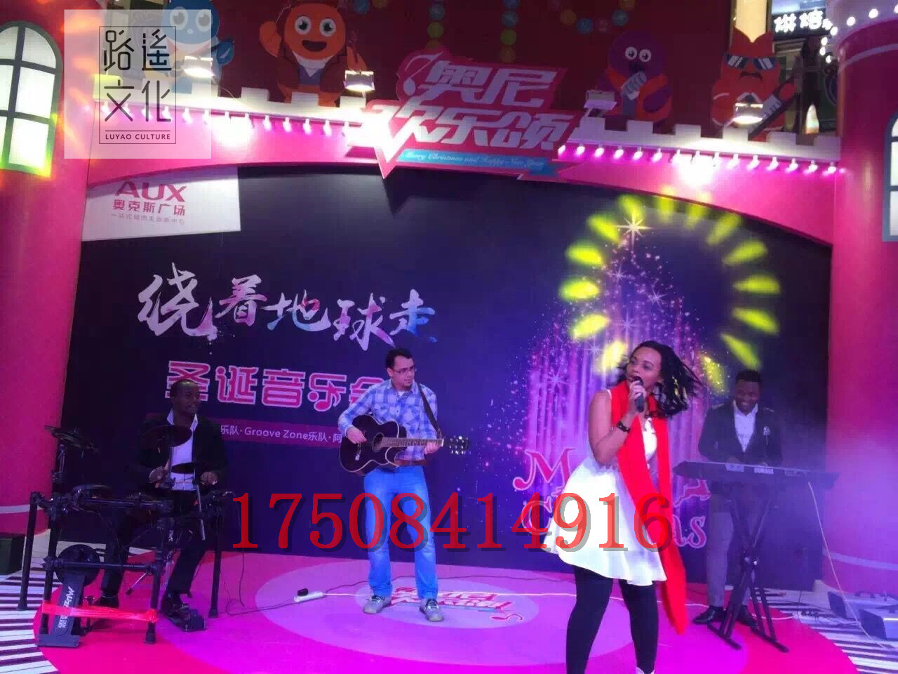 長沙外籍樂隊長沙路遙文化傳播有限圖片