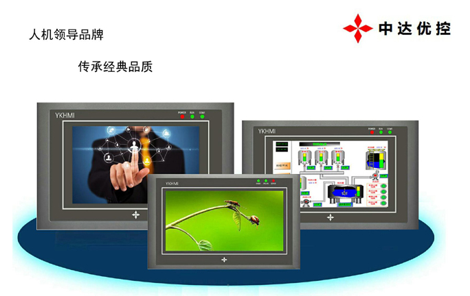 4.3寸觸摸屏PLC一體機(jī)圖片/4.3寸觸摸屏PLC一體機(jī)樣板圖 (2)