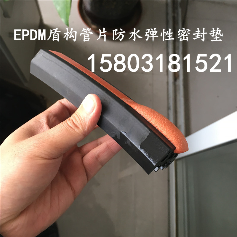 三元乙丙盾構條  EPDM吸水膨脹橡膠密封墊 epdm地鐵盾構條