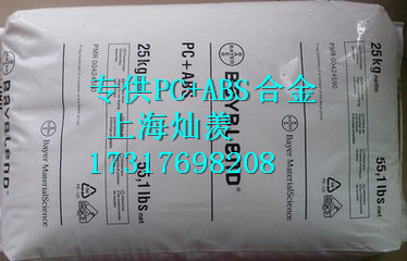 ABS德國拜耳圖片/ABS德國拜耳樣板圖 (1)