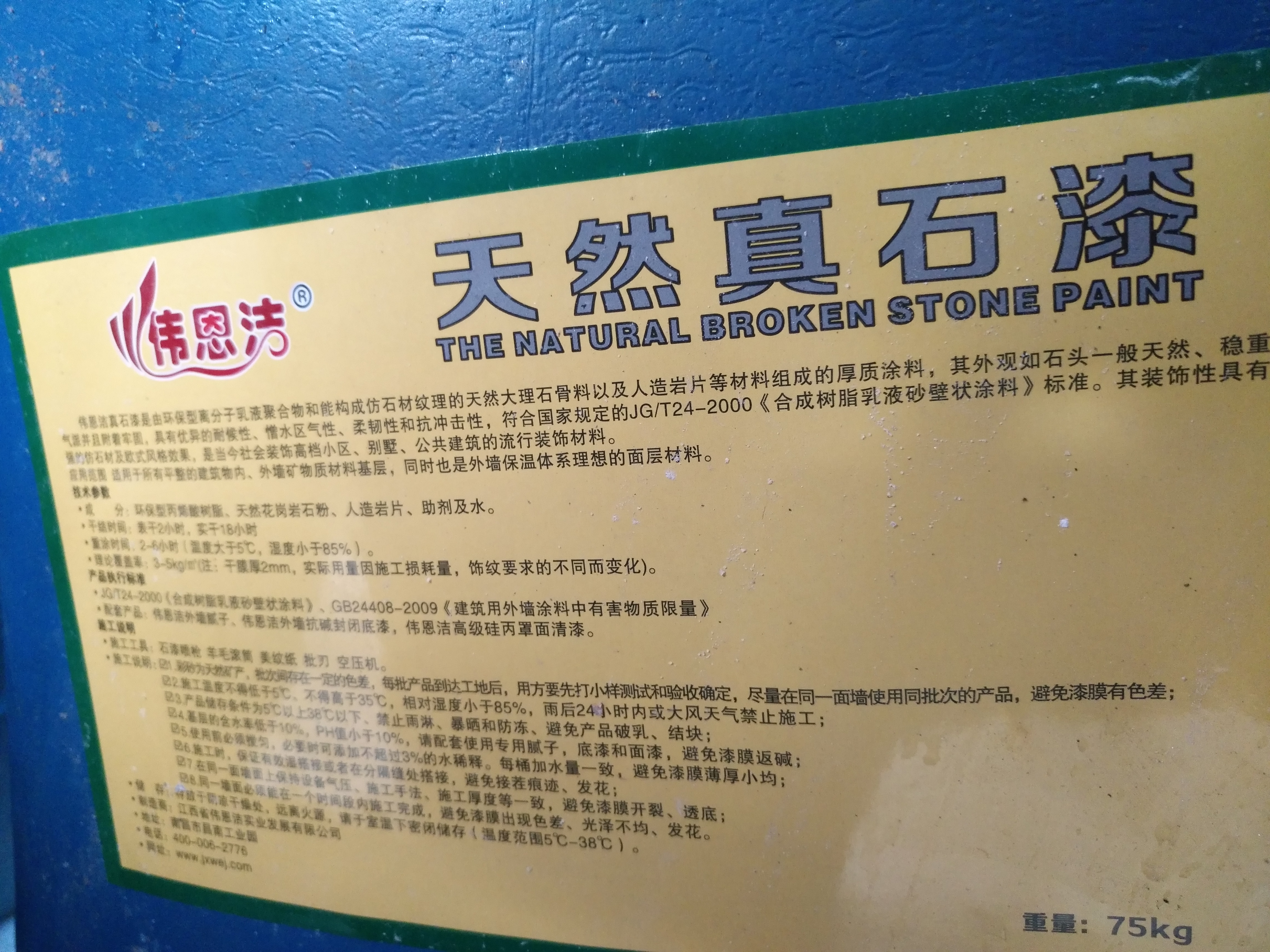 外墻涂料圖片/外墻涂料樣板圖 (4)