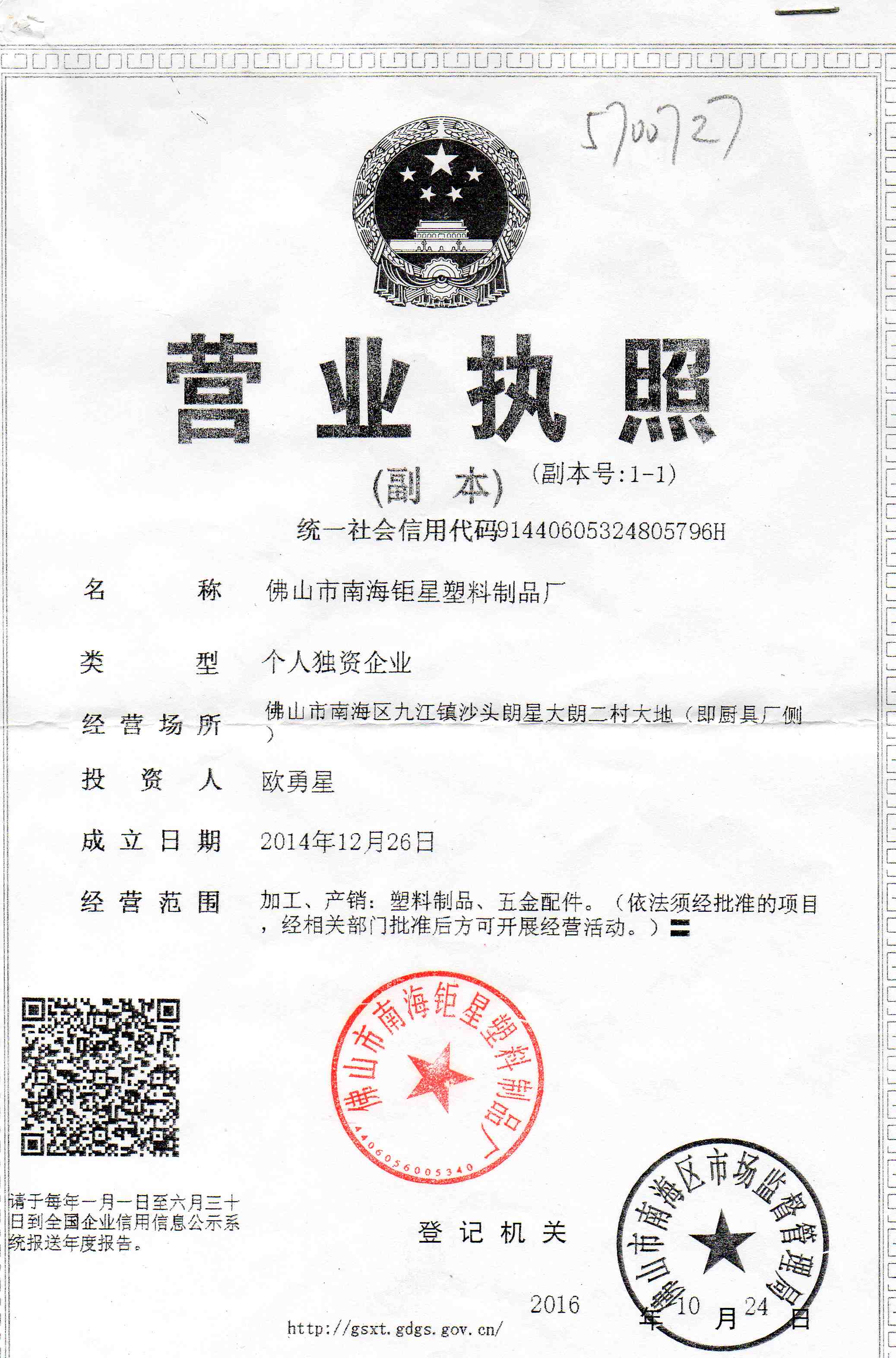 23cm塑料塑膠掛鉤衣架包裝掛鉤圖片/23cm塑料塑膠掛鉤衣架包裝掛鉤樣板圖 (4)