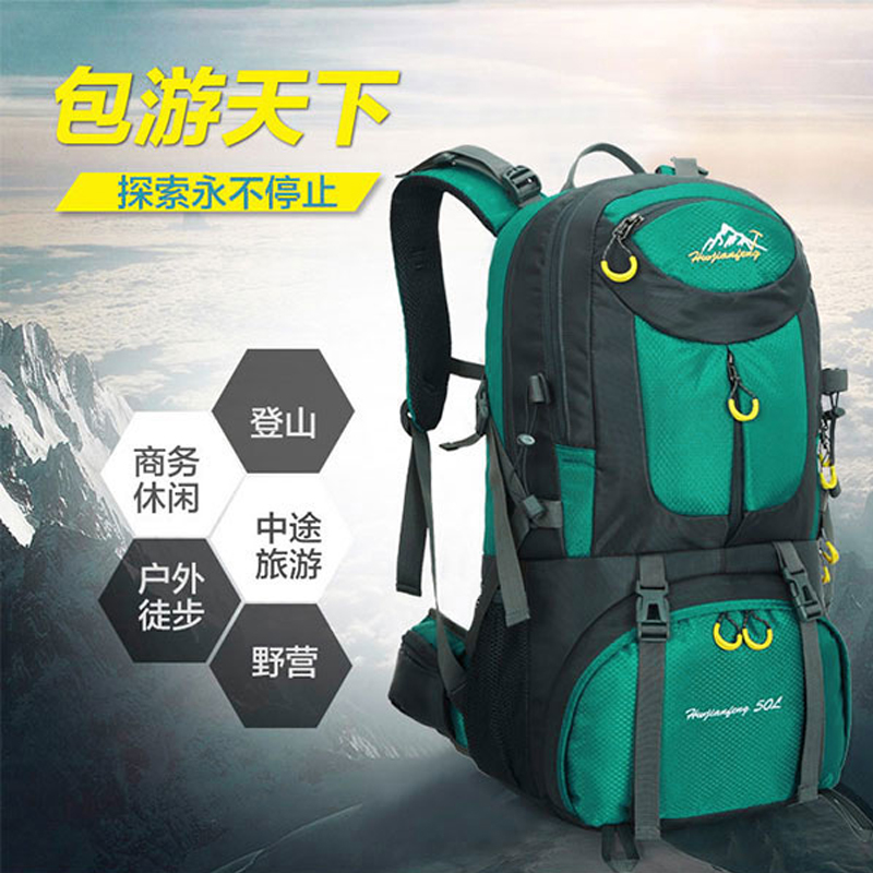 戶外登山包雙肩男運(yùn)動(dòng)背包旅行包女 戶外運(yùn)動(dòng)背包男女旅行包徒步登山包
