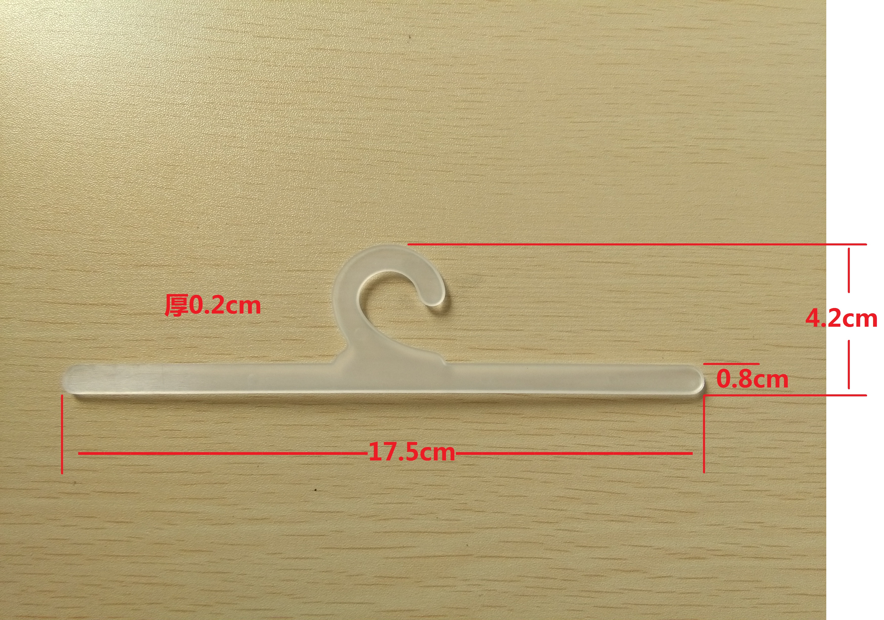 售17.5×4塑料塑胶挂勾衣架 17.5×4塑料塑胶挂勾衣架价格