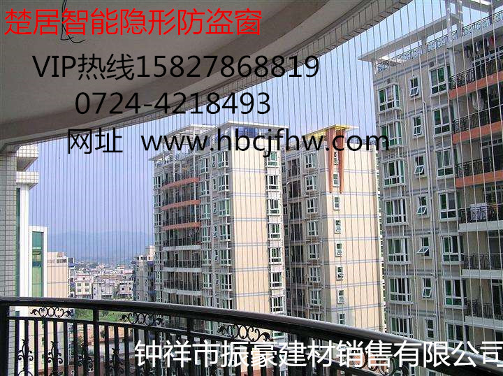 隱形防護(hù)網(wǎng)圖片/隱形防護(hù)網(wǎng)樣板圖 (1)