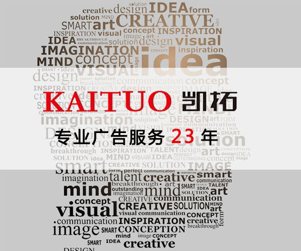 淄博廣告設(shè)計公司 廣告?zhèn)髅讲邉澒?淄博廣告設(shè)計、廣告?zhèn)髅讲邉澒?  src=